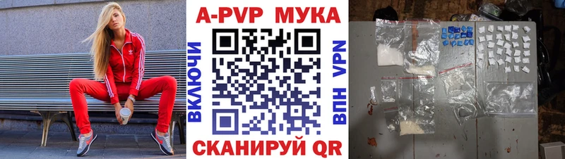 Alpha PVP мука Вольск
