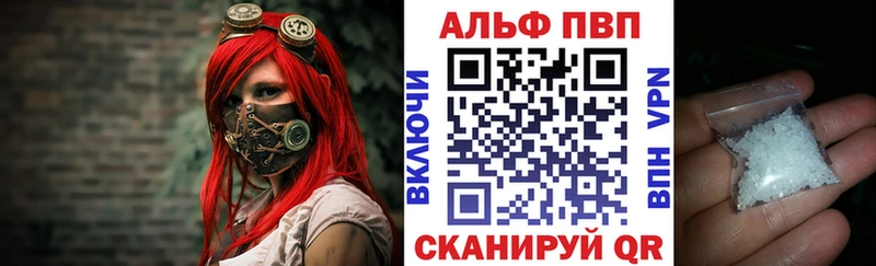 А ПВП VHQ  Вольск 