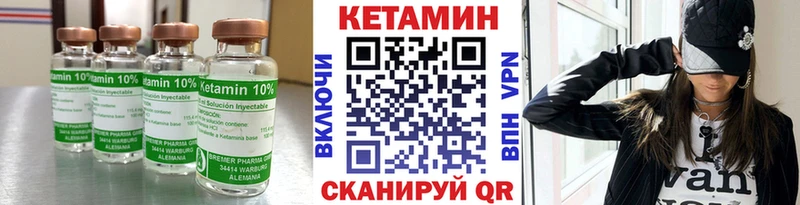 Кетамин VHQ Вольск