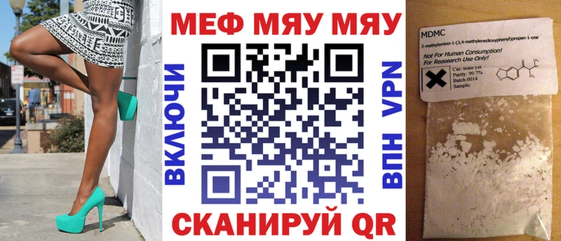Меф mephedrone  закладка  Вольск 
