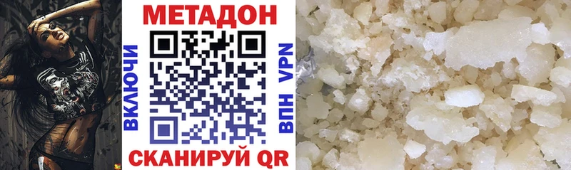 МЕТАДОН VHQ  закладка  Вольск 