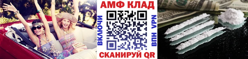 Первитин Methamphetamine  даркнет сайт  Вольск 