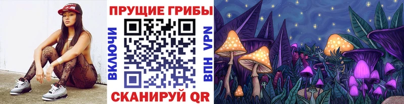 Галлюциногенные грибы Magic Shrooms  ОМГ ОМГ ТОР  Вольск 